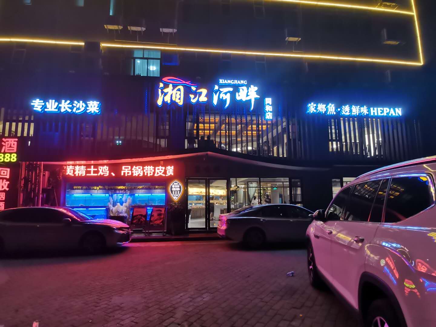 <b>湘江河畔</b>