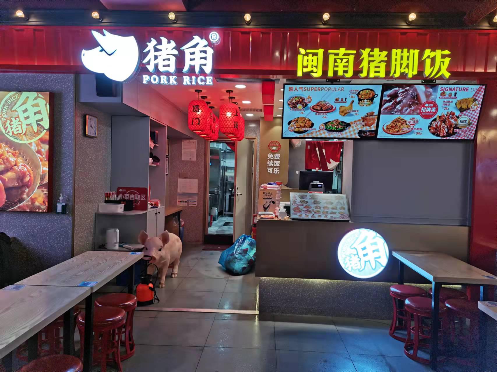 猪角同和金珀天地