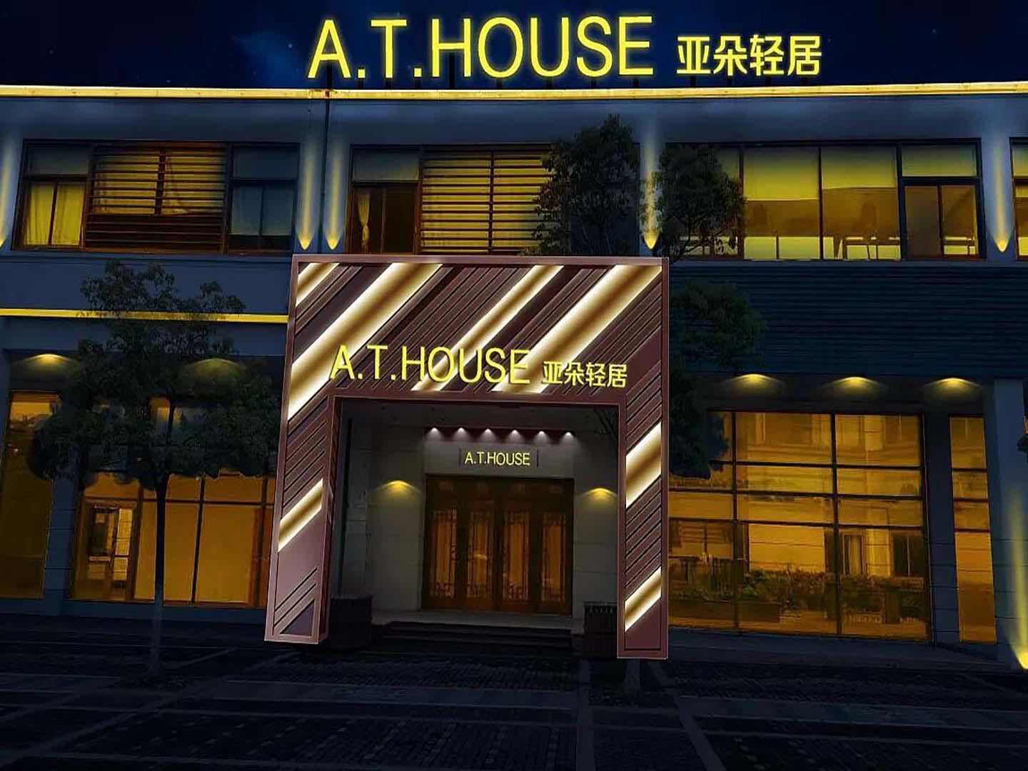 亚朵酒店