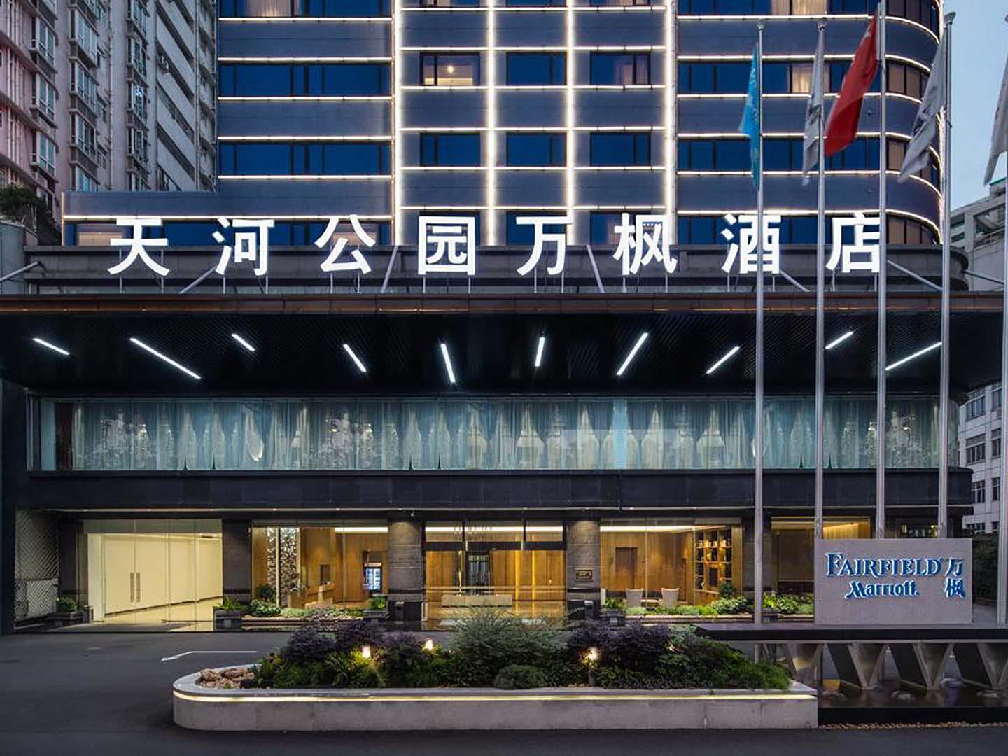 天河公司万枫酒店
