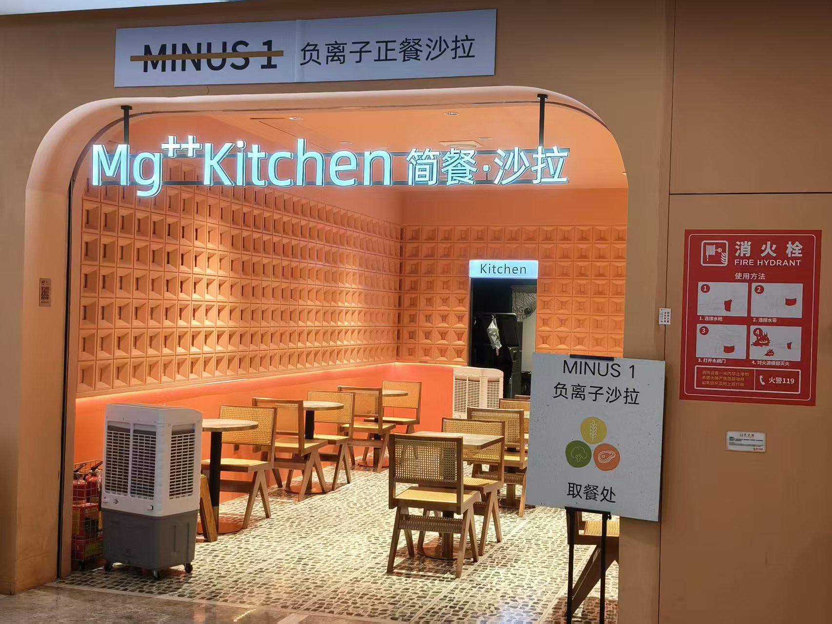 Mg.简餐沙拉