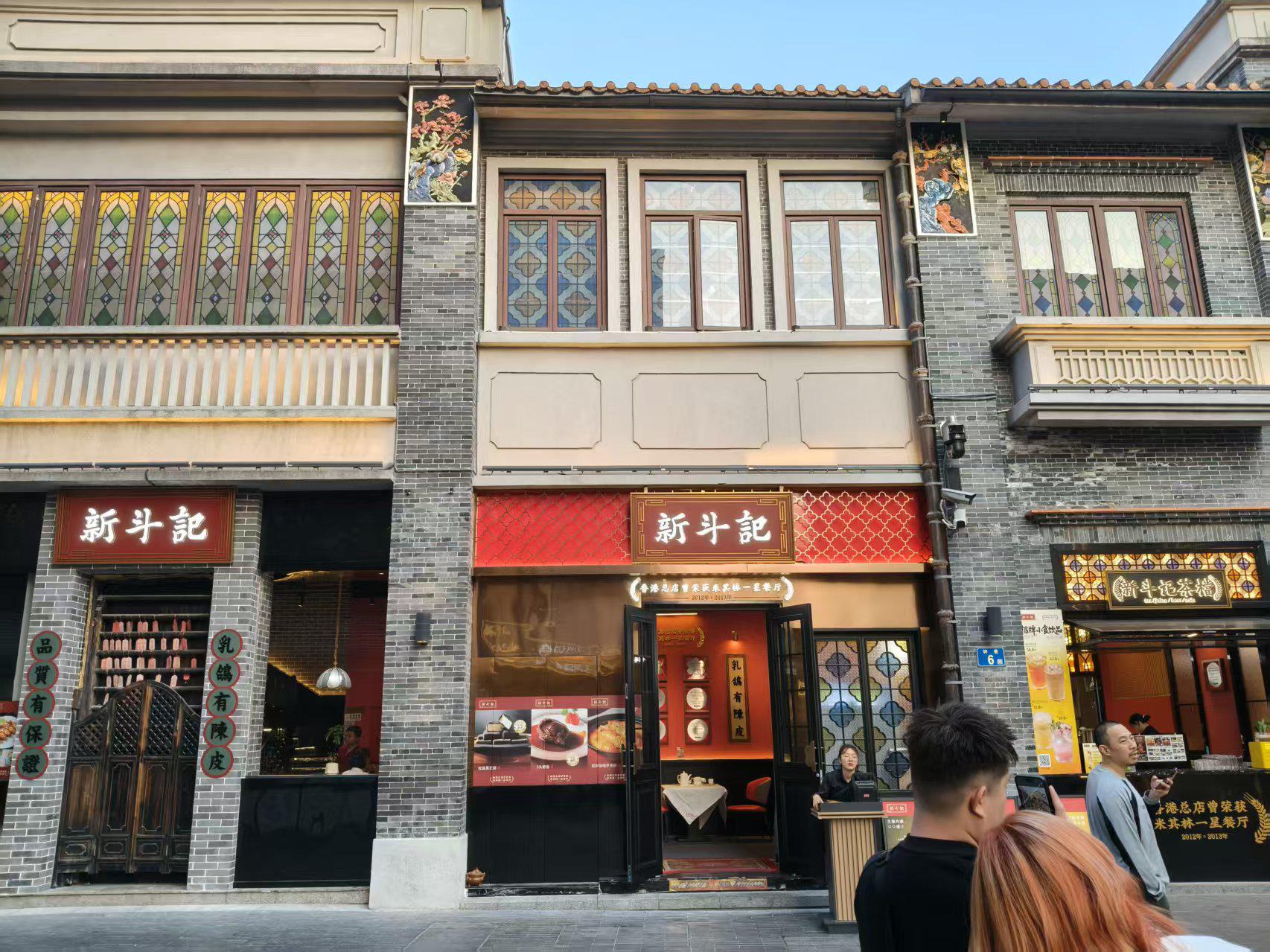 广州消杀公司新斗记消杀