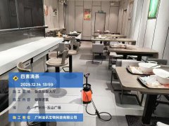 广州市天河区快餐店灭四害