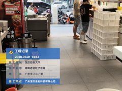 广州市天河区快餐店四害消杀